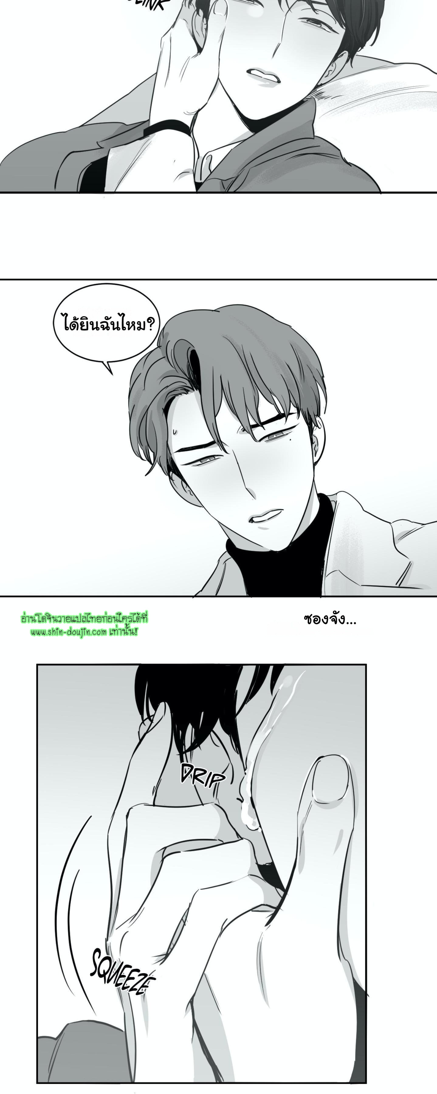 Crash into me EP 15